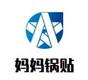 妈妈锅贴