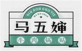 马五婶牛肉锅贴