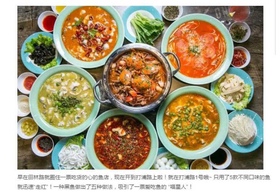 成都鱼蟹煲培训