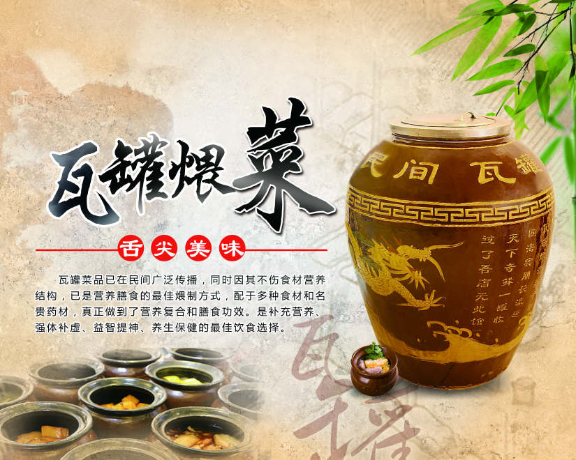 成都罐罐饭培训