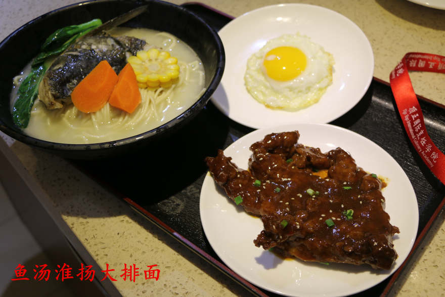 成都老苏北鱼汤面培训