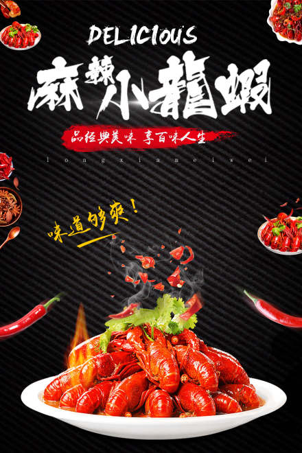 成都香辣小龙虾培训
