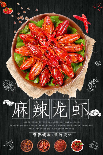 成都口味虾培训