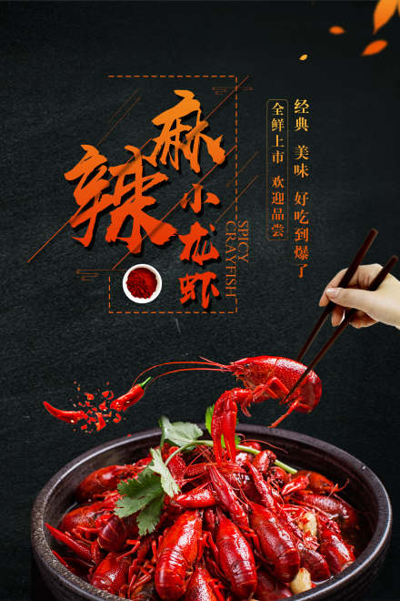 成都长沙口味虾培训